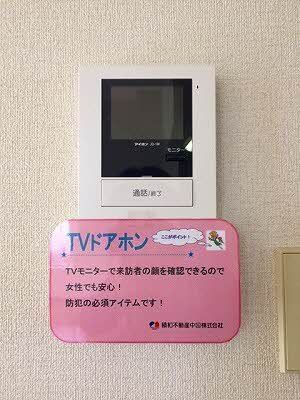 セキュリティ　モニターホン