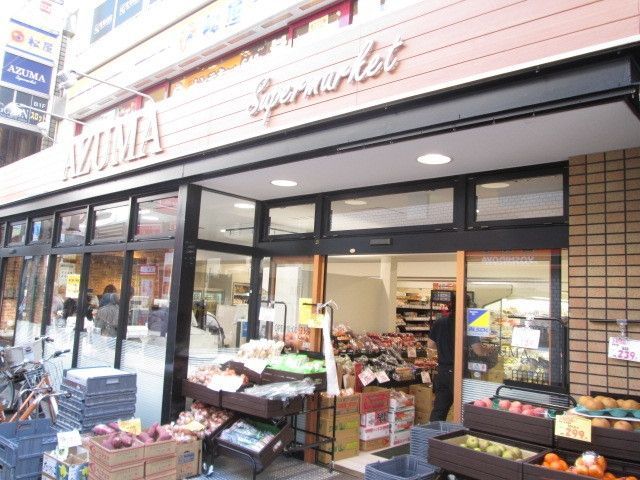 スーパー　生鮮食品館AZUMA明大前店（スーパー）まで402m