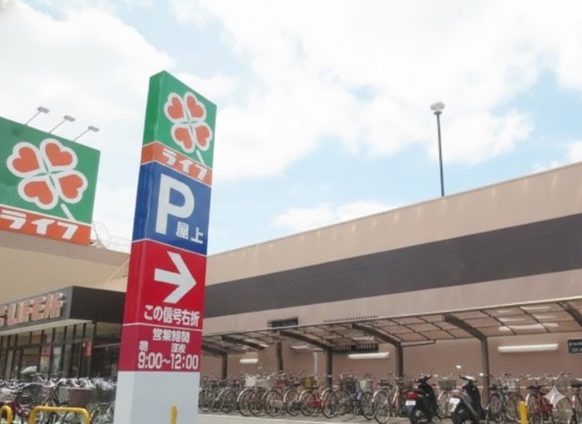 スーパー　ライフ御殿山店（スーパー）まで546m