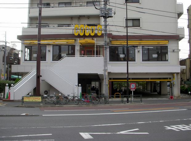 飲食店　COCO’S北砂店（飲食店）まで271m