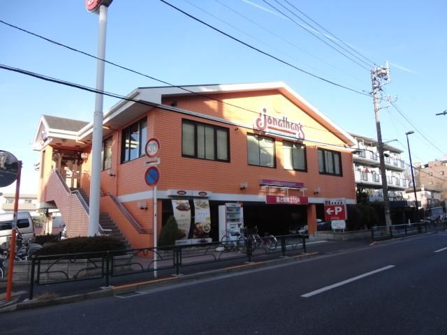飲食店　ジョナサン（飲食店）まで50m