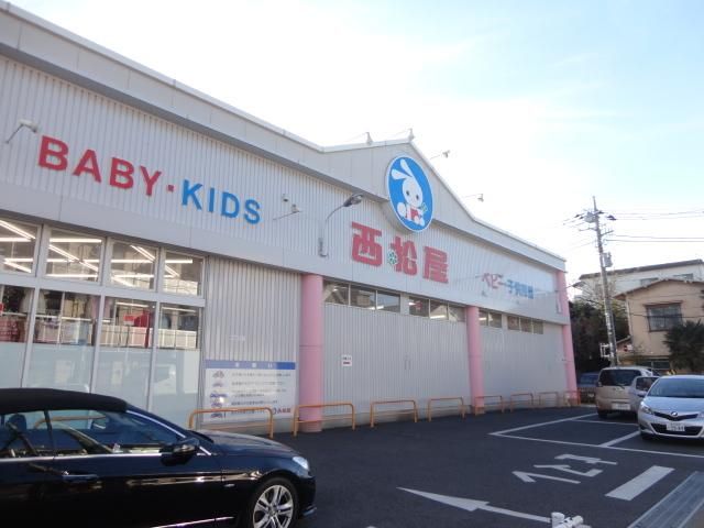 その他　西松屋（その他）まで260m