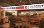 ドラックストア　ココカラファイン南海堺店（ドラッグストア）まで1268m