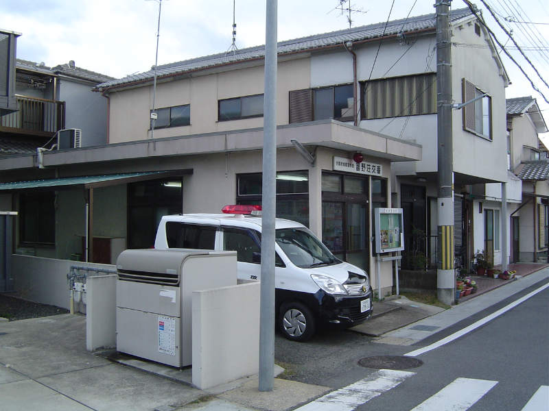 警察署・交番　城陽警察署 富野荘交番（警察署・交番）まで657m