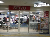 スーパー　西友　練馬店（スーパー）まで422m