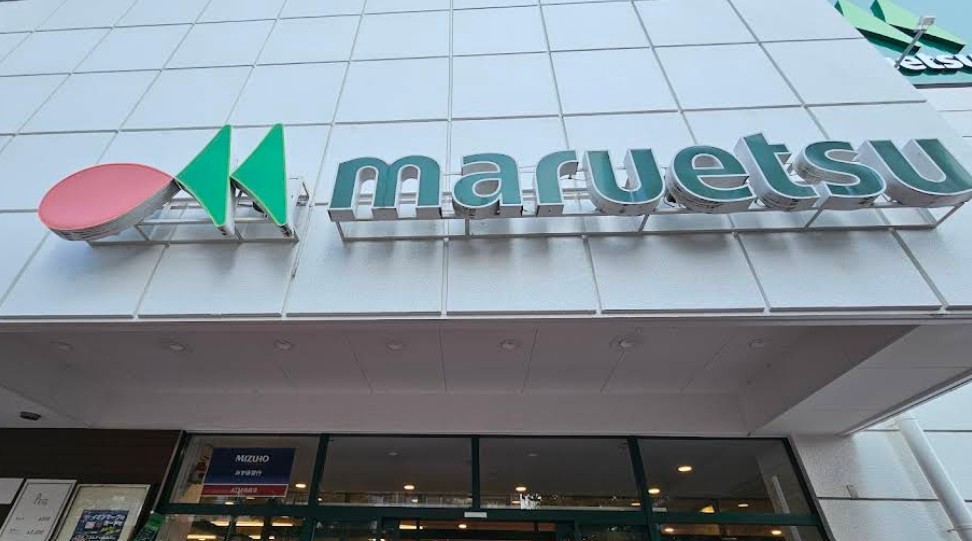 スーパー　マルエツ葛西クリーンタウン店（スーパー）まで757m