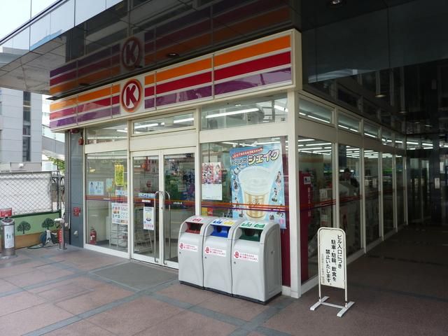 コンビニ　★★サークルＫ（コンビニ）まで164m