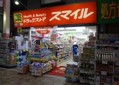 ドラックストア　ドラッグセイムス横浜橋店（ドラッグストア）まで248m