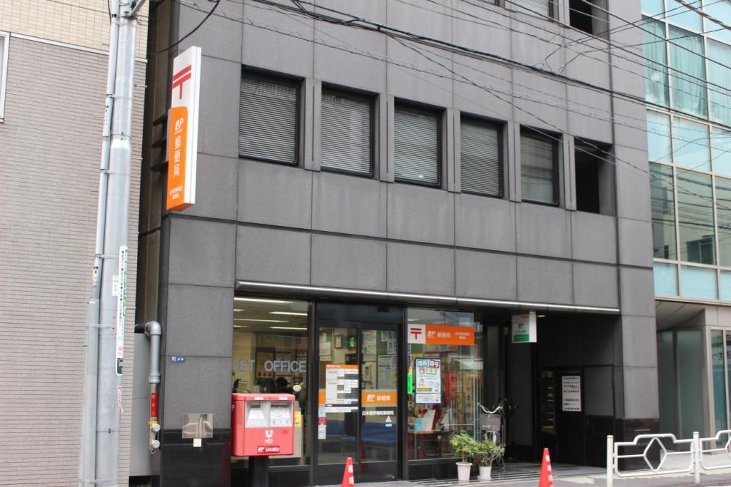 郵便局　日本橋茅場町郵便局（郵便局）まで340m