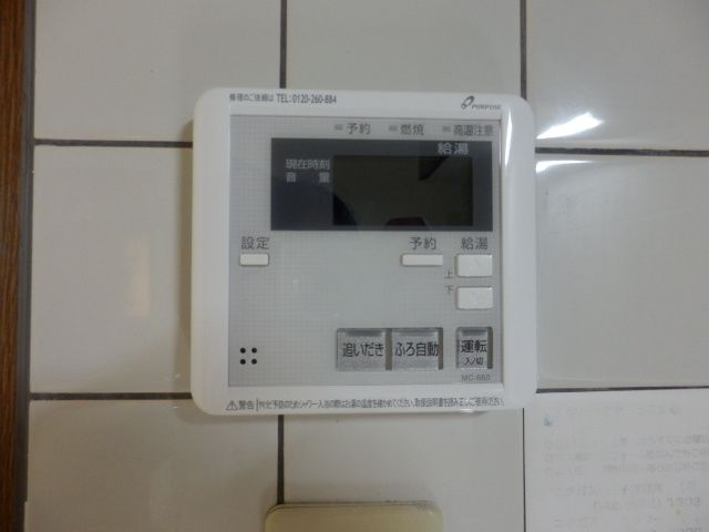 その他設備
