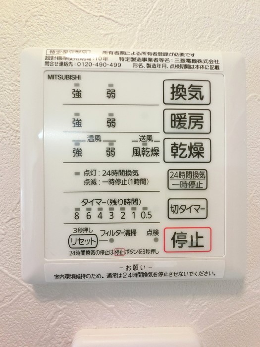 その他設備