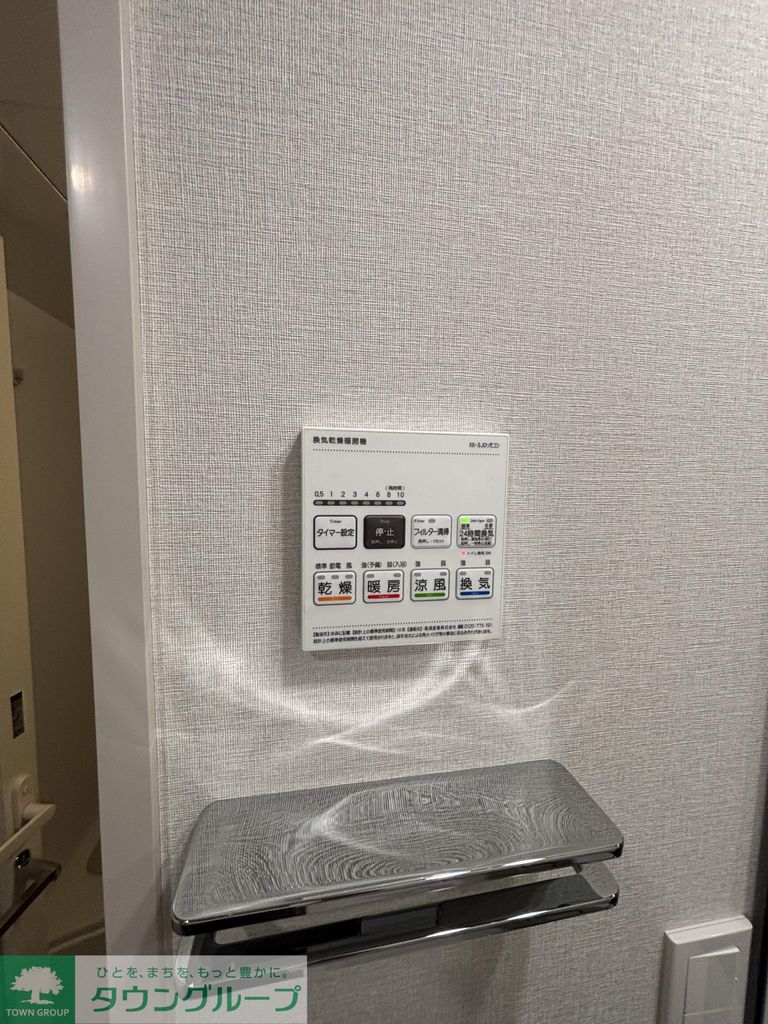 その他共有部分　設備