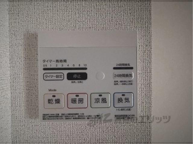 その他設備　浴室乾燥機