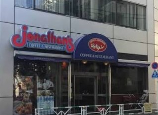 飲食店　ガスト渋谷桜丘店（から好し取扱店）（飲食店）まで344m