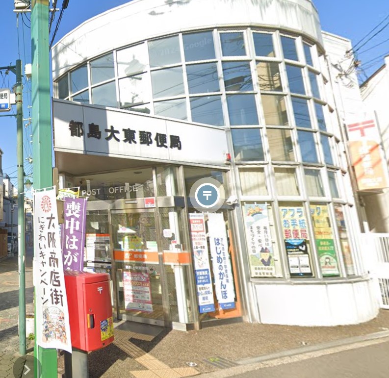 郵便局　都島大東郵便局（郵便局）まで70m