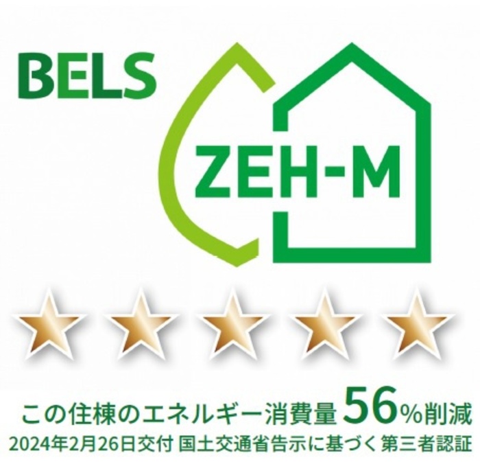 省エネ性能ラベル