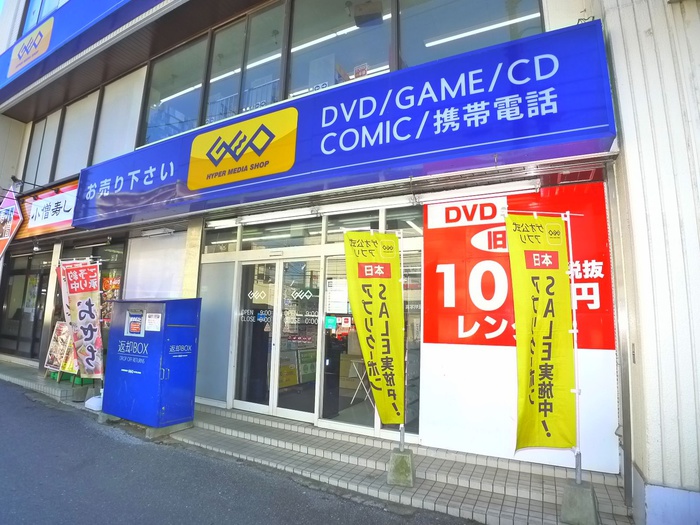 その他　GEO（その他）まで452m