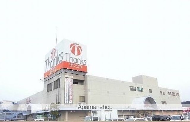 ショッピングセンター　サンクス（ショッピングセンター）まで350m