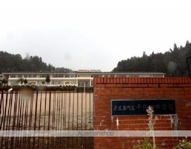 中学校　千代田中学校（中学校）まで1100m