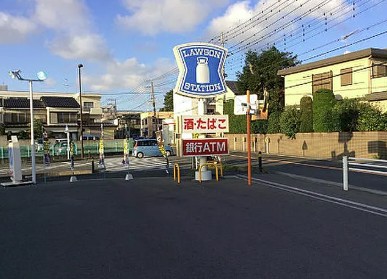 コンビニ　ローソン 海老名中央二丁目店（コンビニ）まで1058m