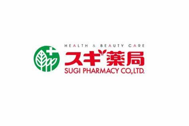 ドラックストア　スギ薬局江坂垂水町店（ドラッグストア）まで1870m