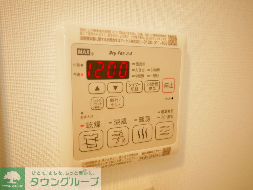 その他設備　設備