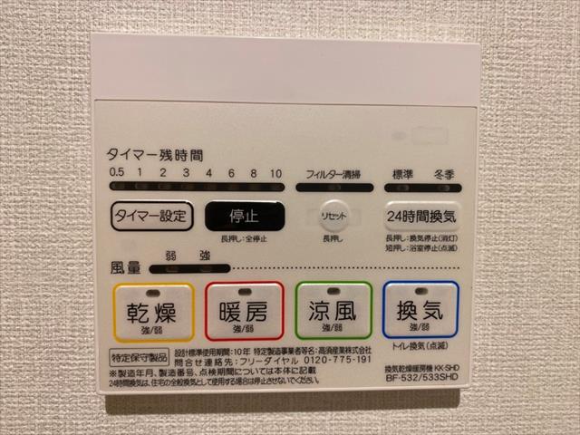 その他設備