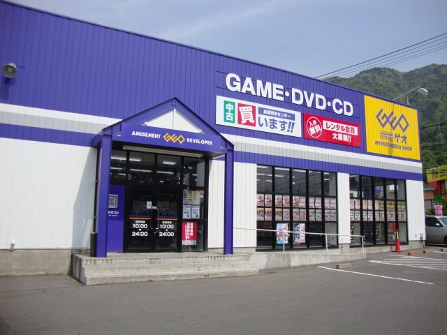 その他　ゲオ上田秋和店（その他）まで1151m