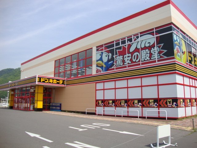その他　ドン・キホーテ上田店（その他）まで1527m
