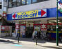 その他　BOOKOFF(ブックオフ) 向ケ丘遊園駅前店（その他）まで653m
