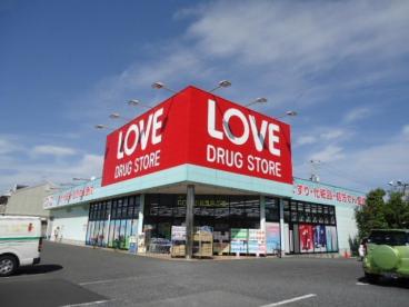 ドラックストア　くすりのラブ 田中店（ドラッグストア）まで665m
