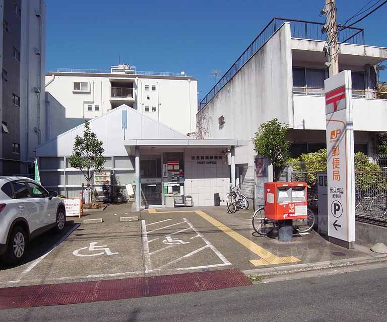 郵便局　伏見西浦郵便局（郵便局）まで257m