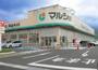 スーパー　マルショク 千代町店（スーパー）まで832m