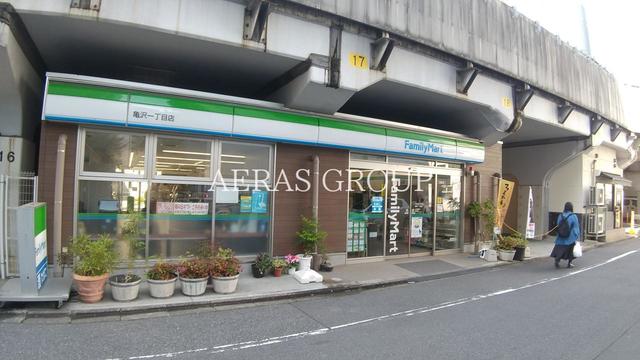 コンビニ　ファミリーマート 亀沢一丁目店（コンビニ）まで161m