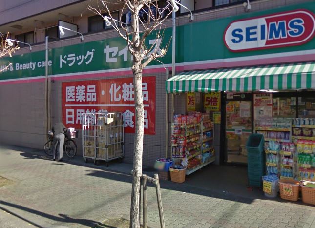 ドラックストア　ドラッグセイムス 桜ヶ丘店（ドラッグストア）まで644m