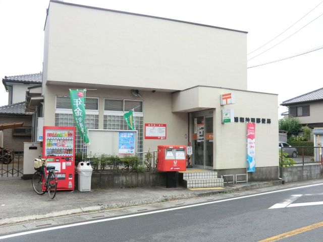 郵便局　浦和神田郵便局（郵便局）まで1057m