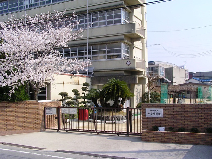 中学校　守口市立八雲中学校（中学校）まで442m