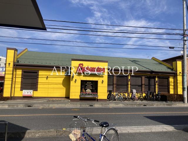 飲食店　サイゼリヤ 朝霞幸町店（飲食店）まで593m
