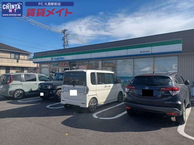コンビニ　ファミリーマート津久居中町店（コンビニ）まで441m