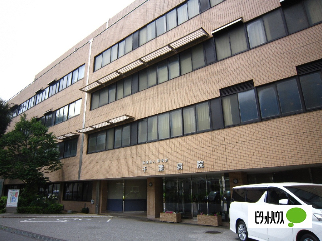 病院　医療法人同和会千葉病院（病院）まで514m