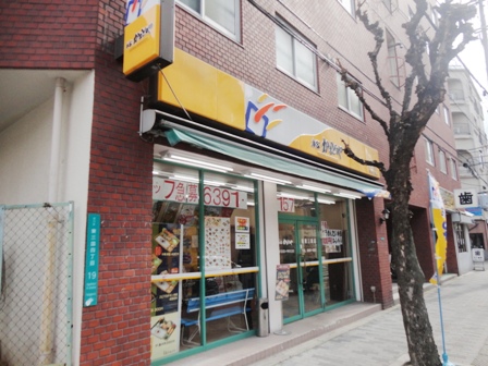 飲食店　かまどや【東三国4丁目】（飲食店）まで508m