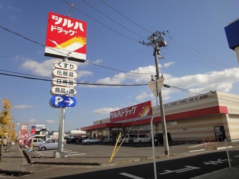 ドラックストア　ツルハドラッグ宇都宮戸祭店（ドラッグストア）まで461m