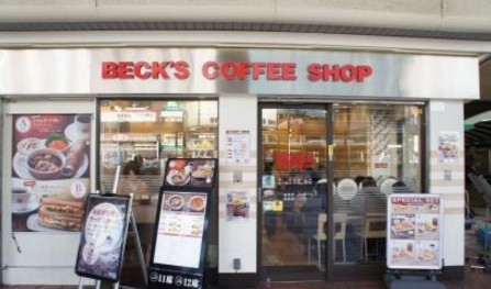 飲食店　ベックスコーヒー王子店（飲食店）まで944m