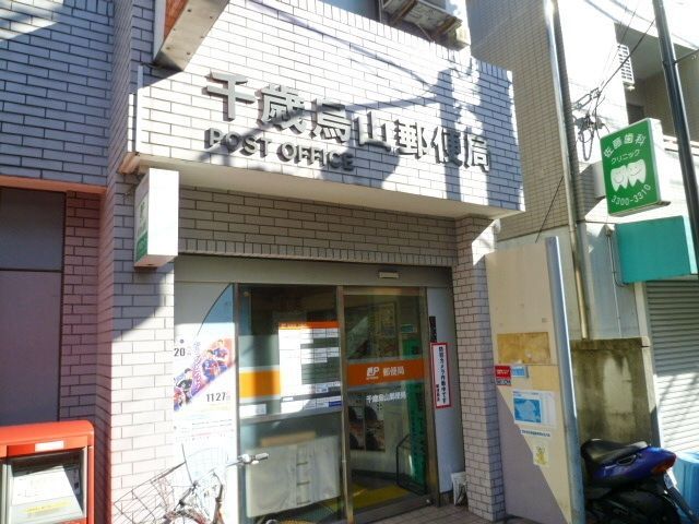 郵便局　郵便局（郵便局）まで450m