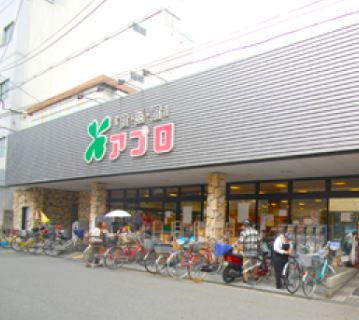 スーパー　食品館アプロ（スーパー）まで500m