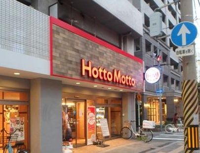 飲食店　ほっともっと 鷺洲3丁目店（飲食店）まで1000m