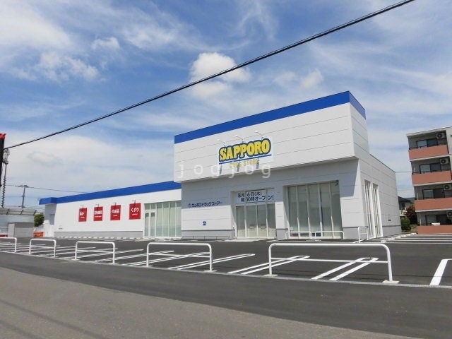 ドラックストア　サツドラ千歳末広店（ドラッグストア）まで277m