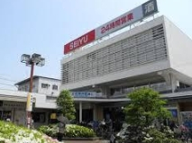 スーパー　西友 上石神井店（スーパー）まで651m