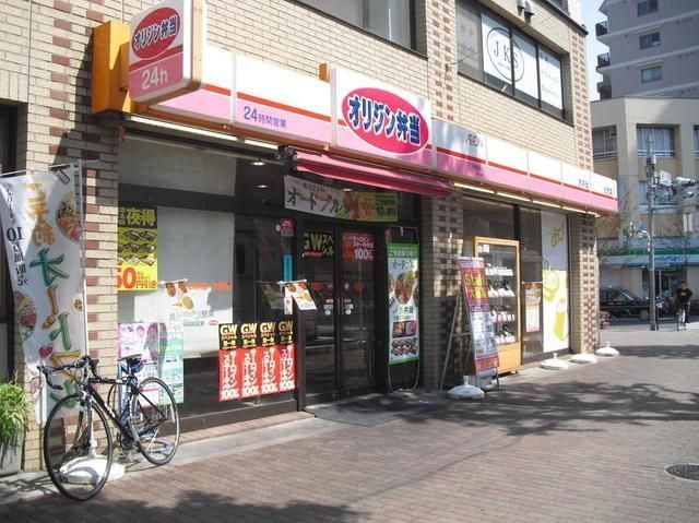 飲食店　オリジン弁当中野坂上店（飲食店）まで916m