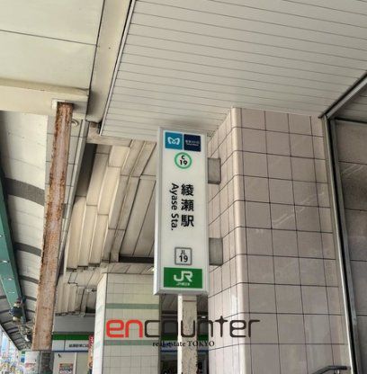 その他　綾瀬駅(JR東日本 常磐線)（その他）まで1230m